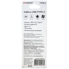 Кабель USB Type-C