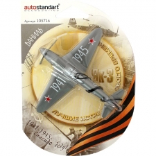 Ароматизаторы AutoStandart 105716