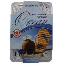 Ароматизаторы AutoStandart 105906