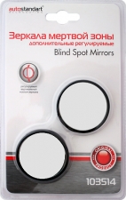 Зеркала AutoStandart 103514